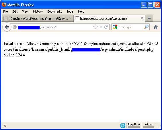 Fatal error: Allowed memory size of 33554432 bytes exhausted